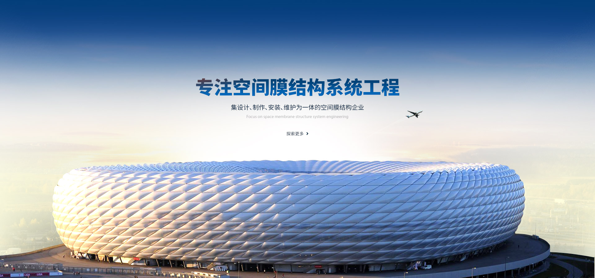 可持续发展中的膜结构技术