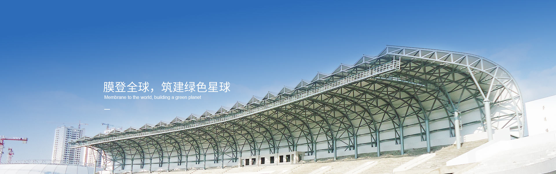 气膜体育馆：大胆突破传统体育场馆设计